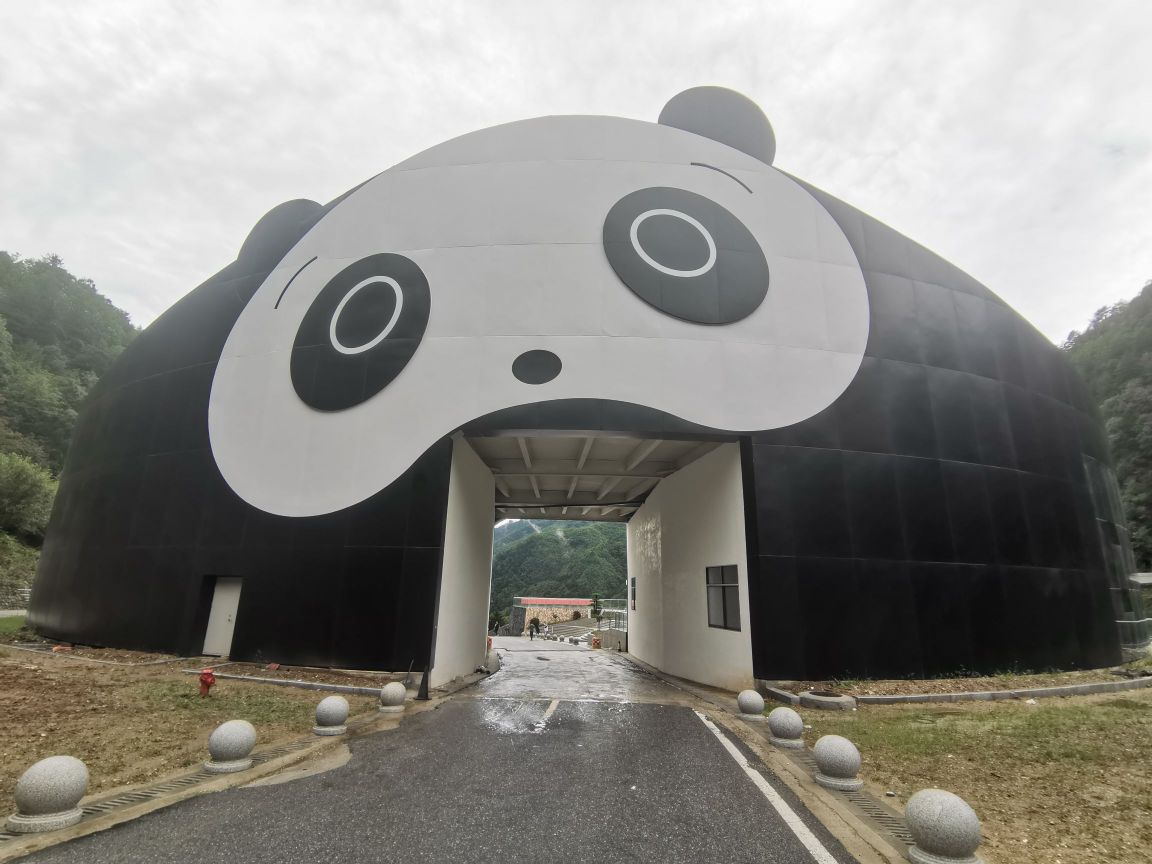 秦岭大熊猫佛坪救护繁育研究基地