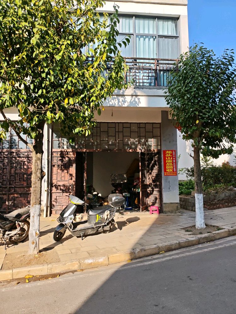 龙头山废品回收
