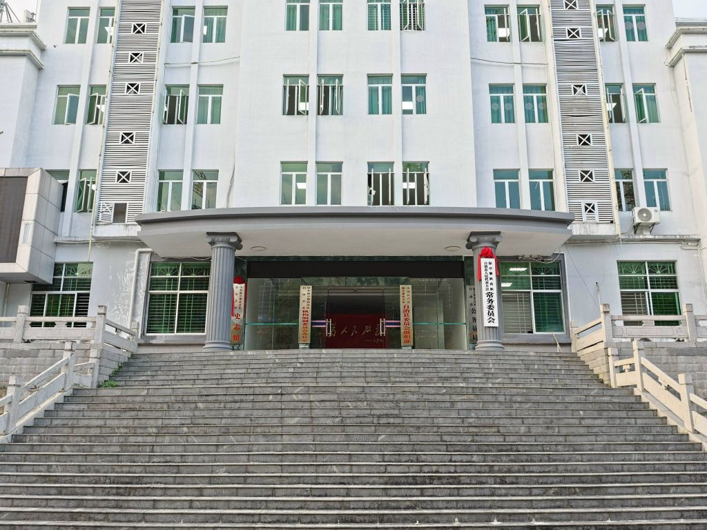 保亭黎族苗族自治县人大常委会