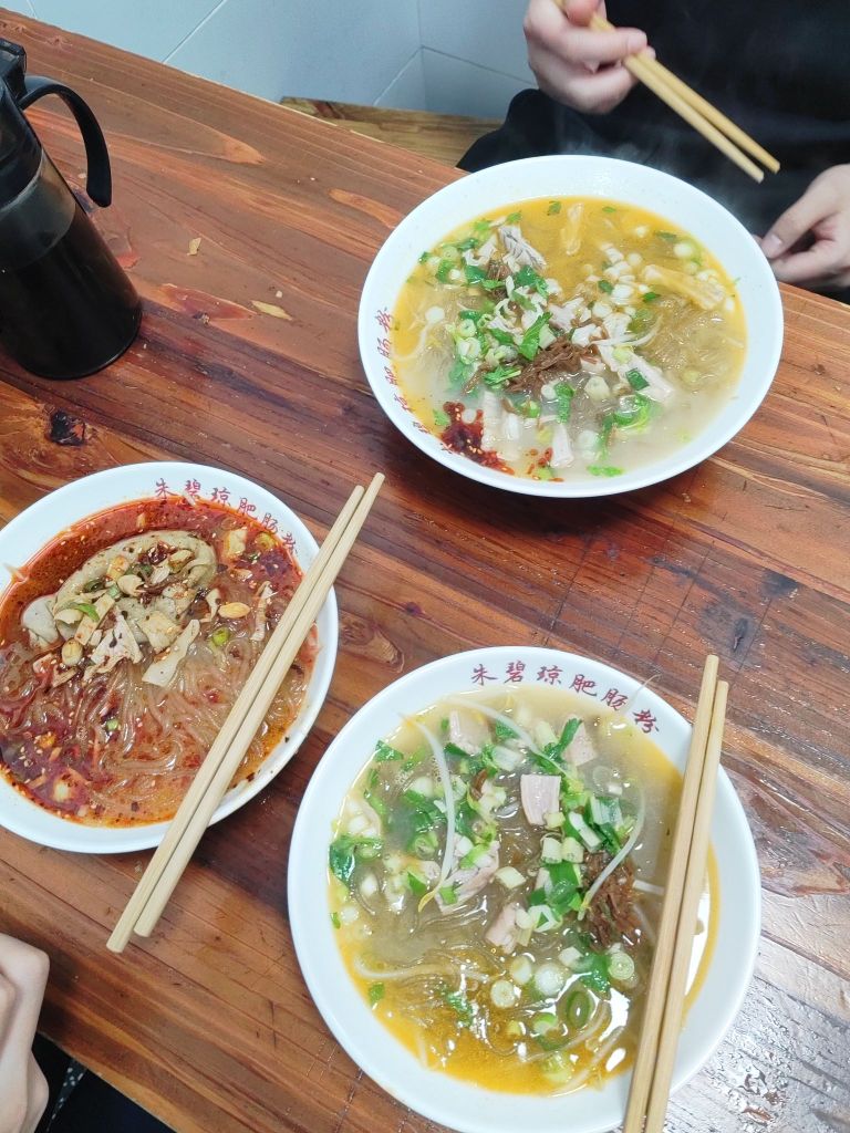 朱碧琼肥肠粉(抚琴综合市场店)