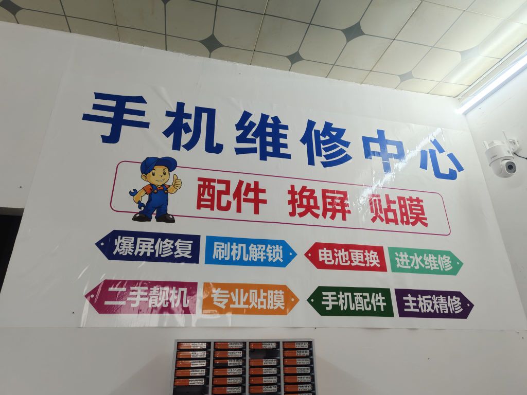 启安开锁手机快修