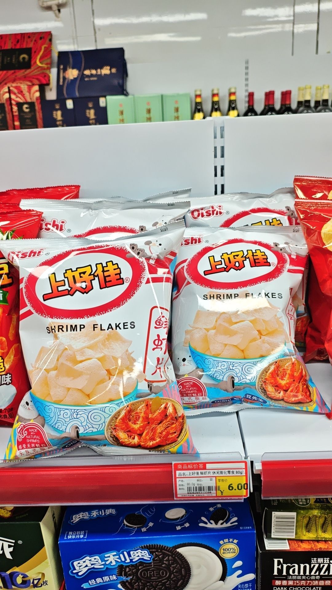 园区超市(凌海路店)
