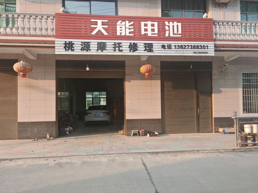 桃源摩托修理