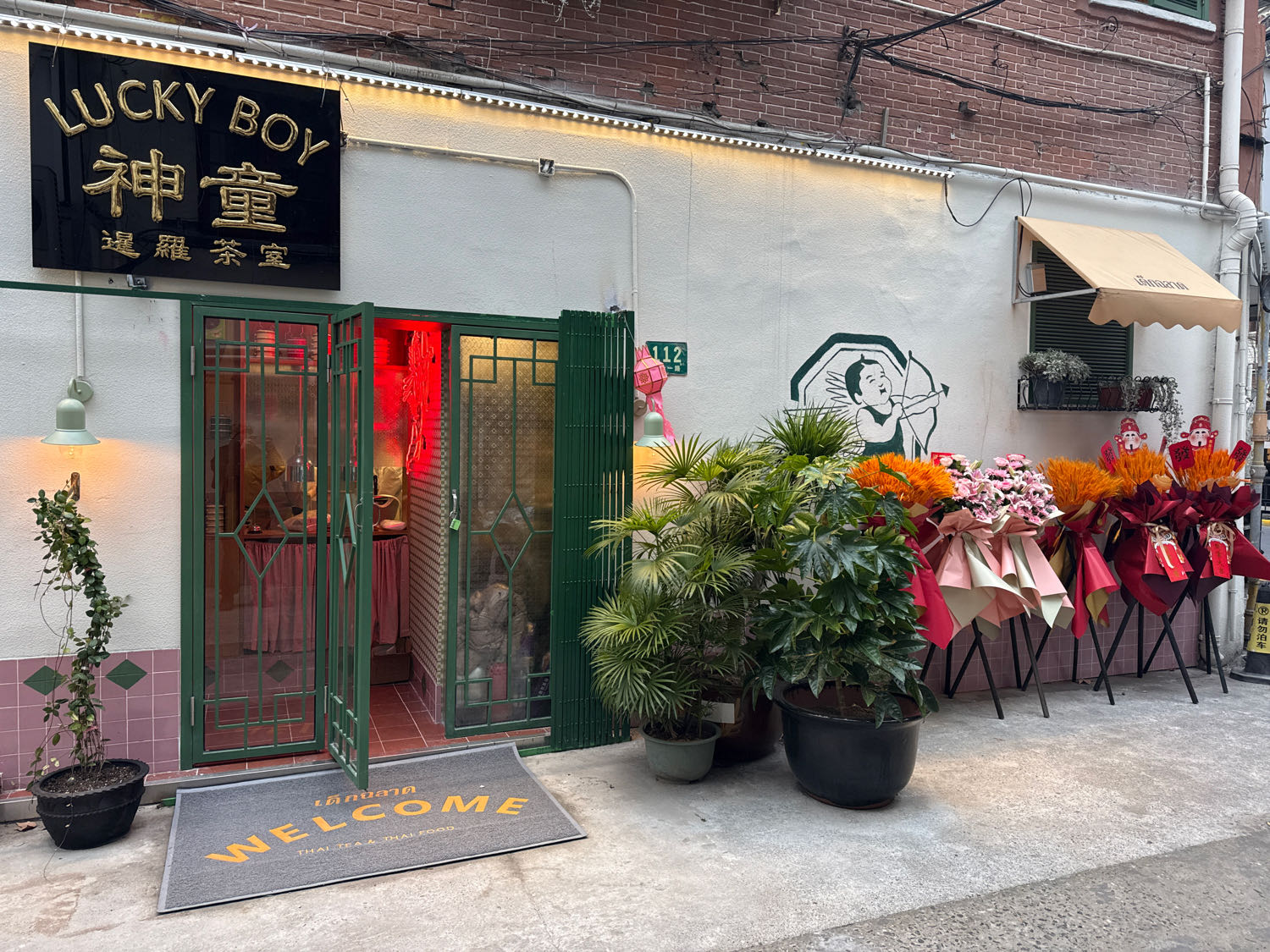 LUCKYBOY神童暹罗茶室