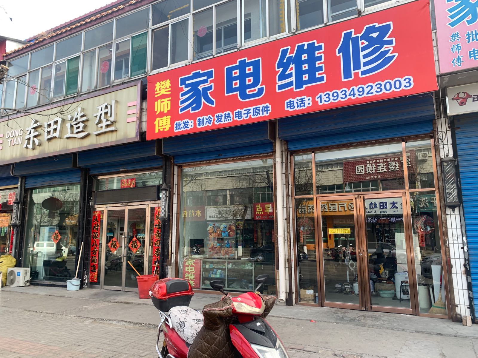 家电维修