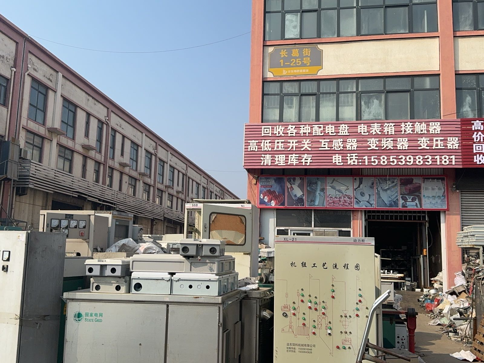 回收各种配电柜开关变压力电力设施
