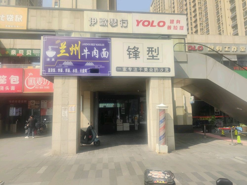清真兰州牛肉拉面(御水园店)
