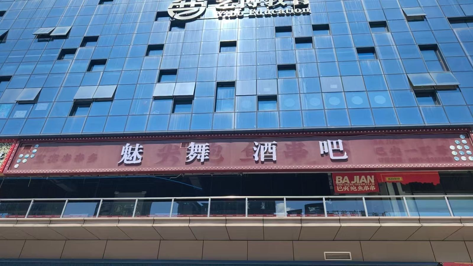 梦幻酒吧