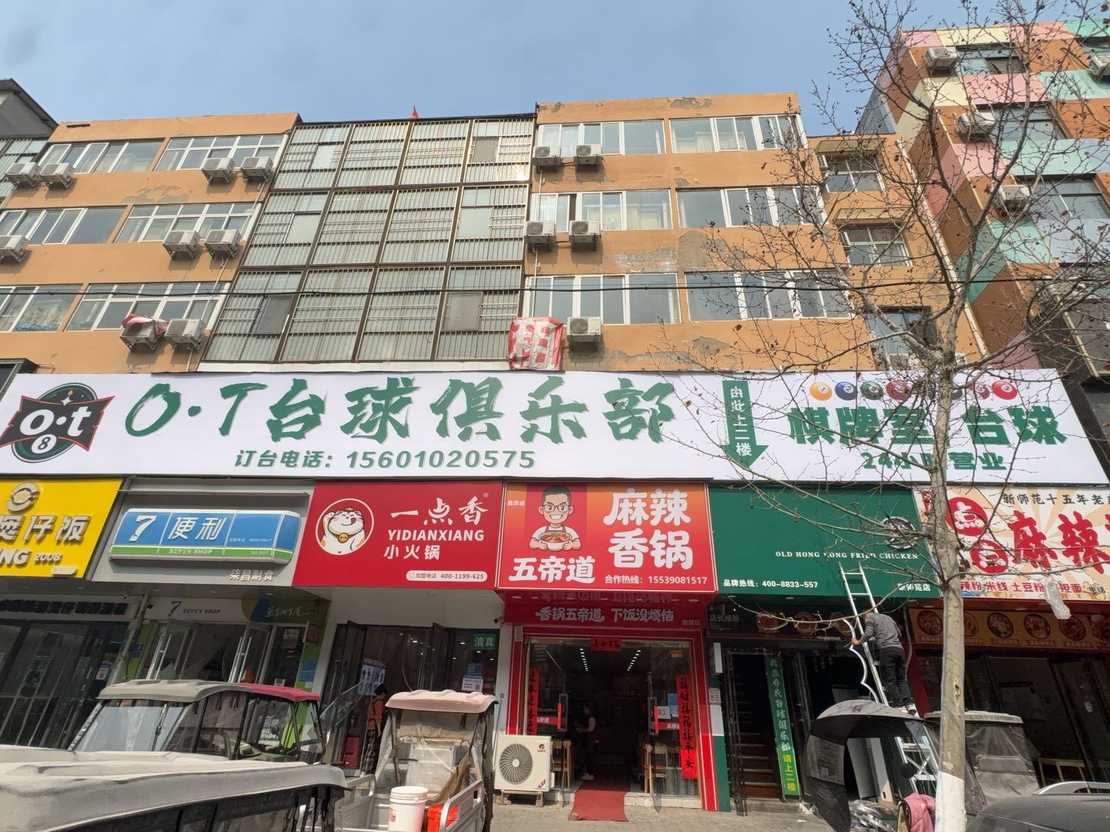 OT台球俱乐部
