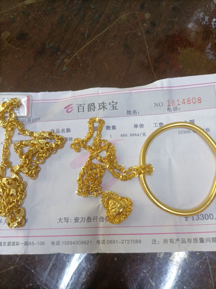 通典寄售行回收黄金名表名包(民航路店)