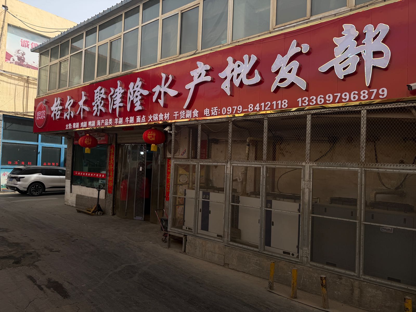 格尔木聚津隆水产批发中心