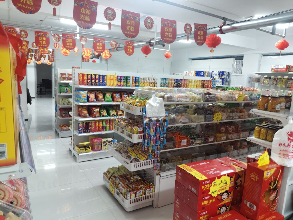 好又鲜便利店