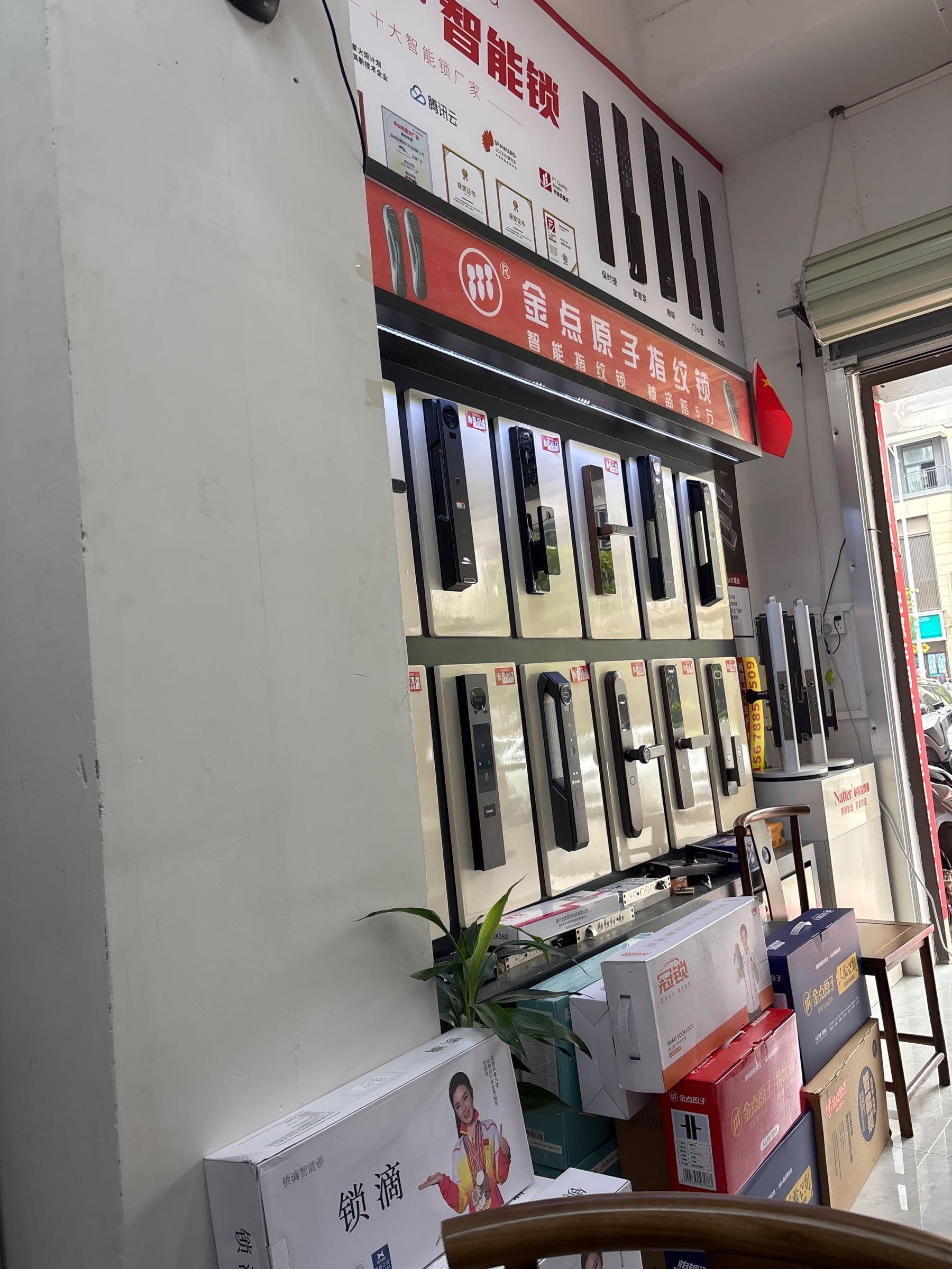 宏安锁业开锁换锁配汽车钥匙