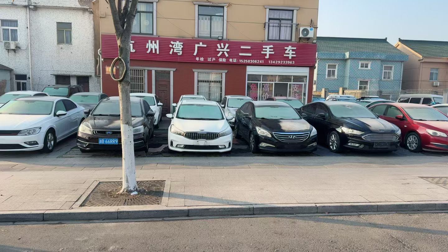 杭州湾广兴二手车
