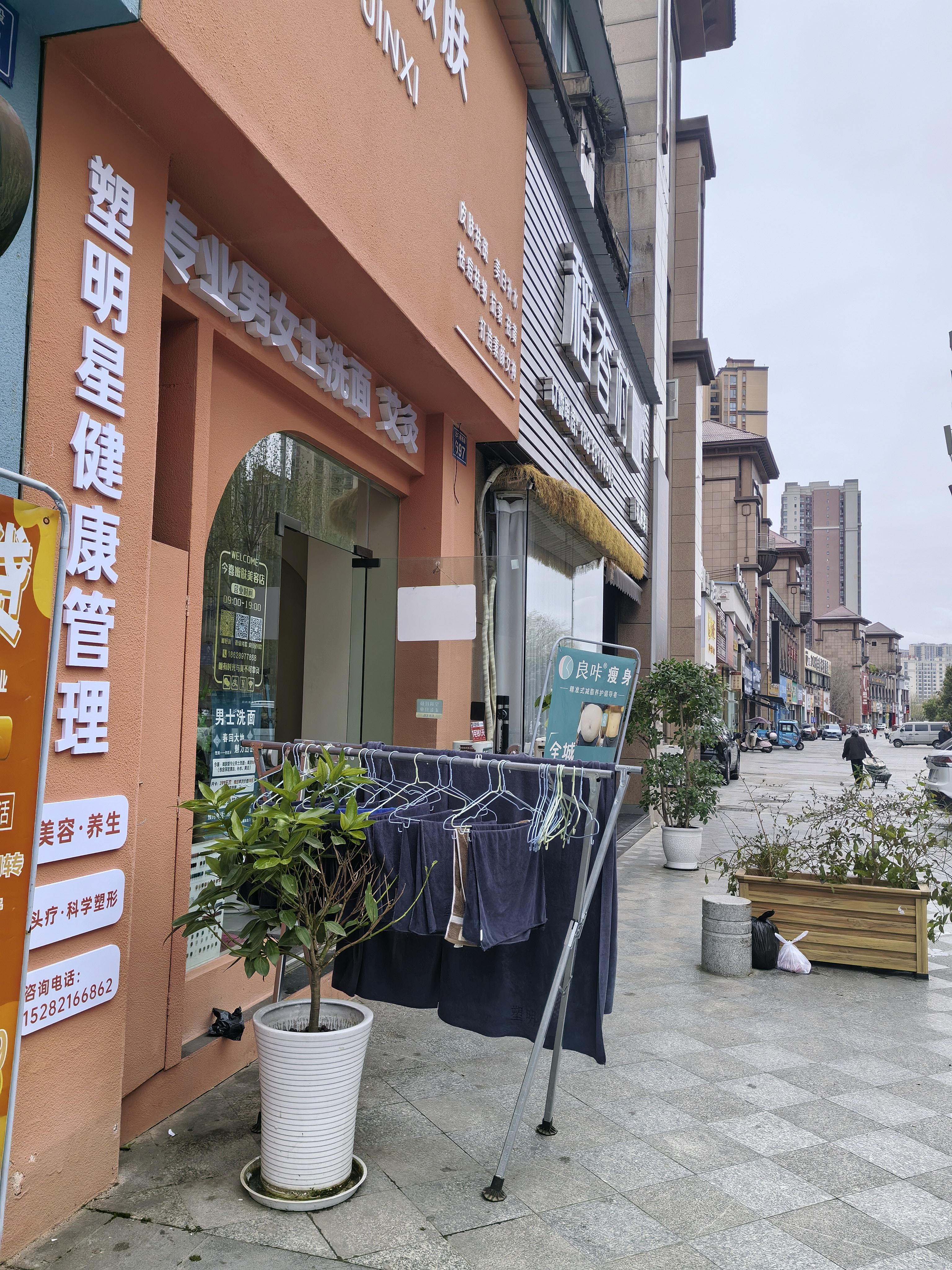 塑明星健康管理