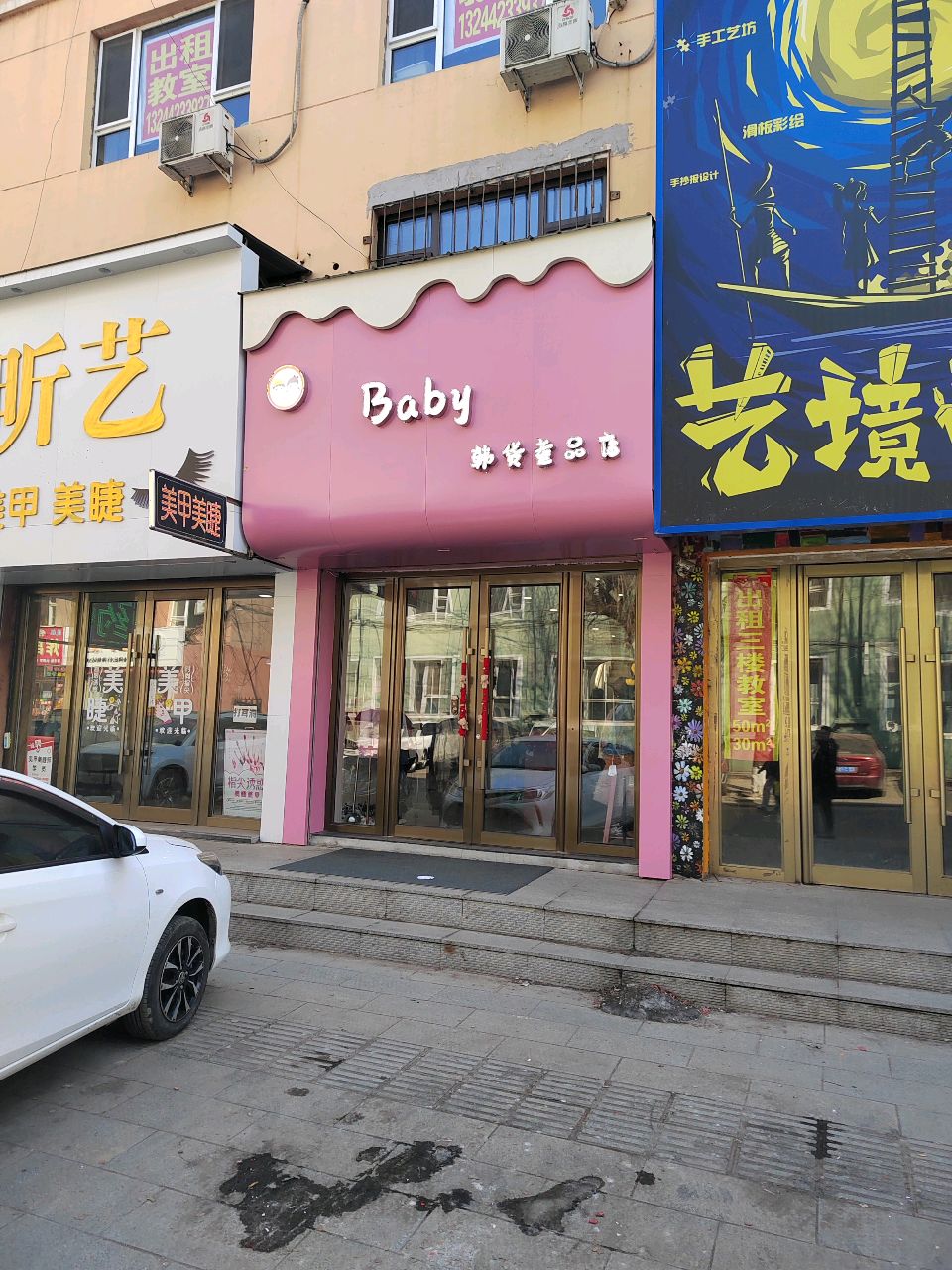 韩货童品店