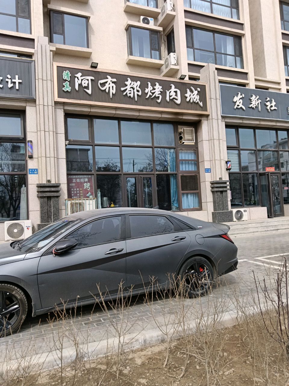 阿布都烤肉城