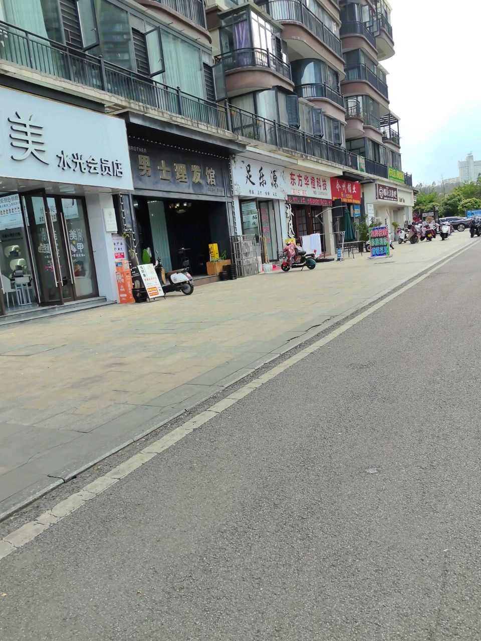 足乐源修足疗