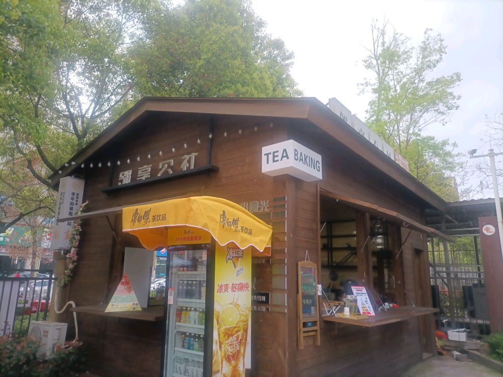 泸州市江阳区邻享食光餐饮店