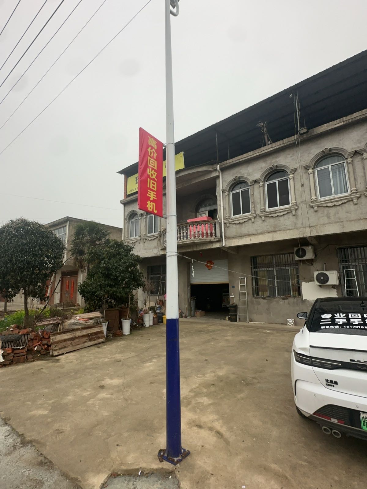 高价回收旧手机