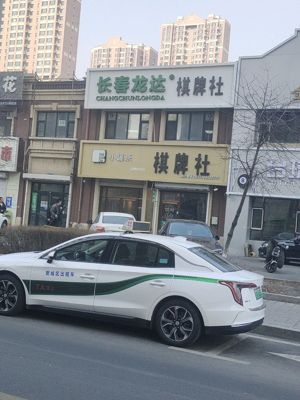 小罐茶棋牌社