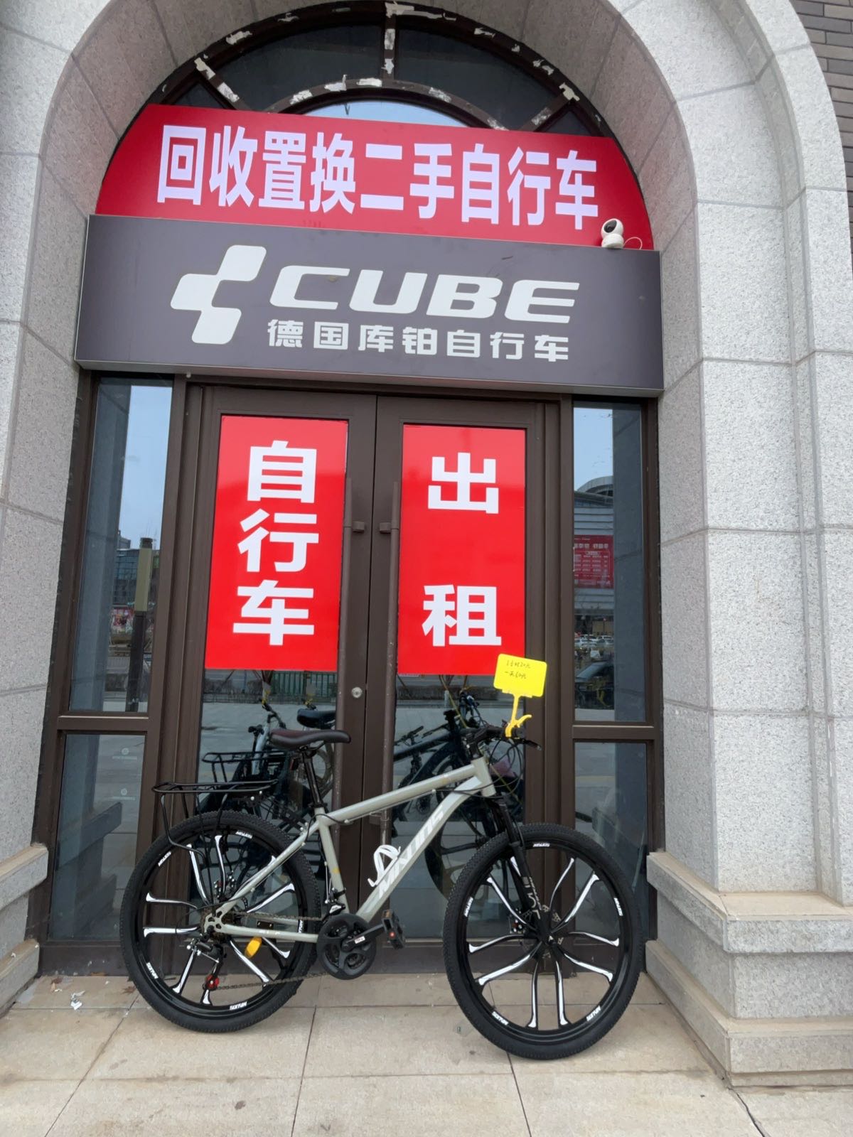 二手自行车回收置换出租