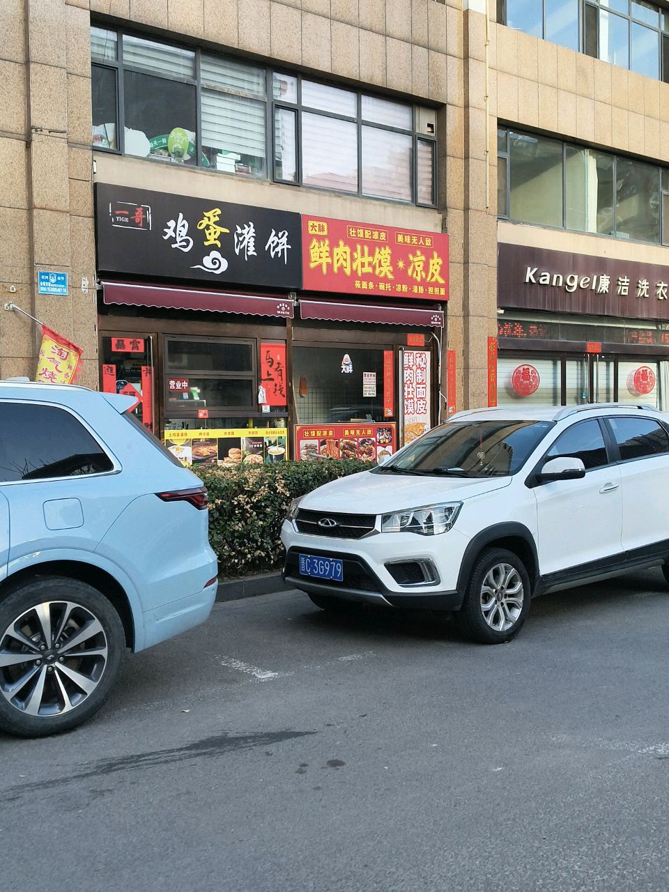 大胖鲜肉壮馍凉皮(龙湖国际店)