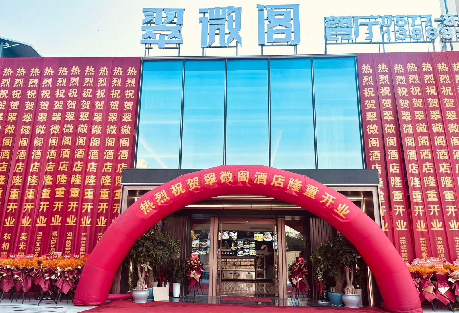 温州翠微阁
