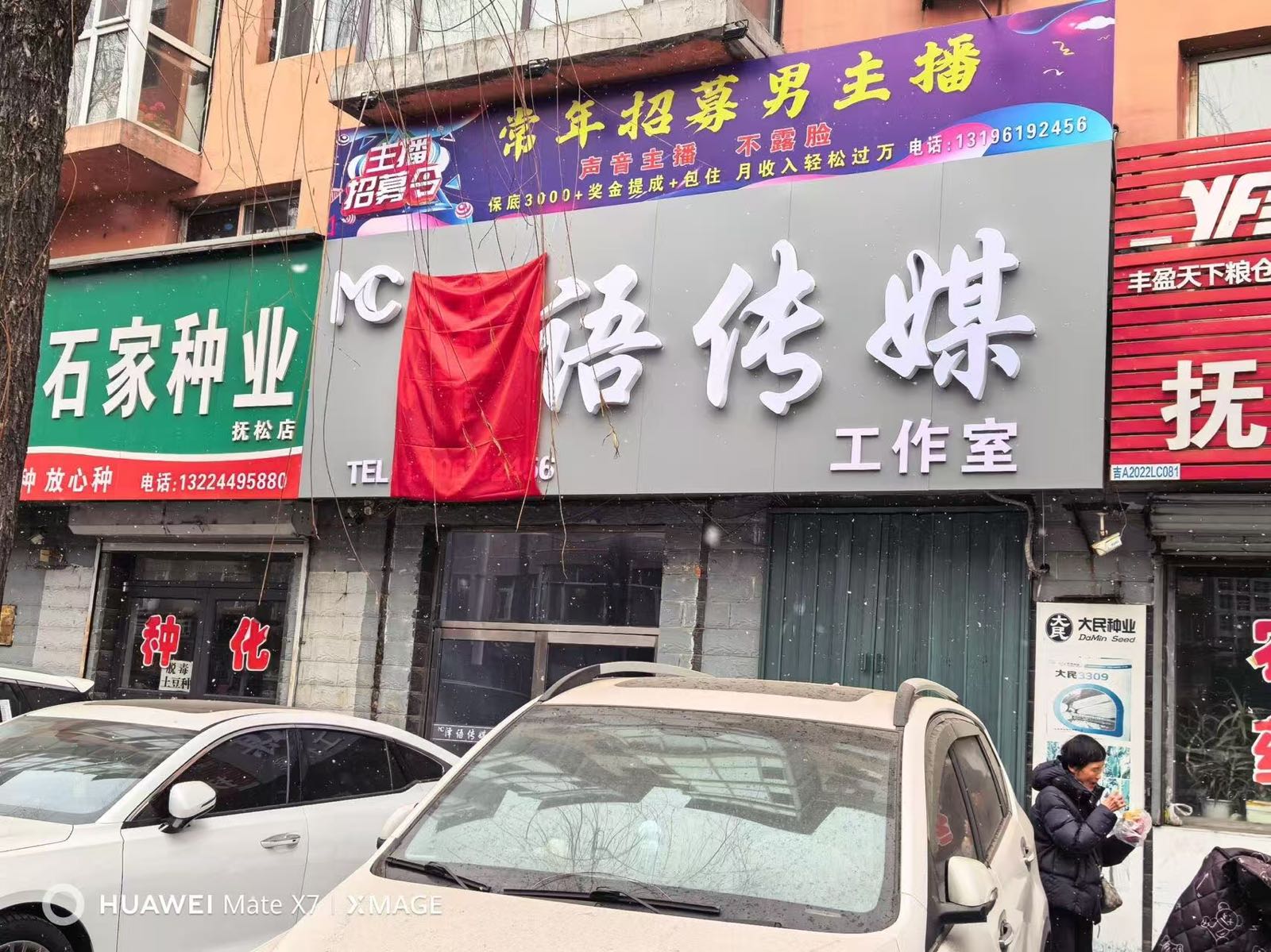 泽语传媒