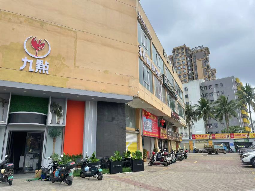 九㸃酒吧(向荣路店)