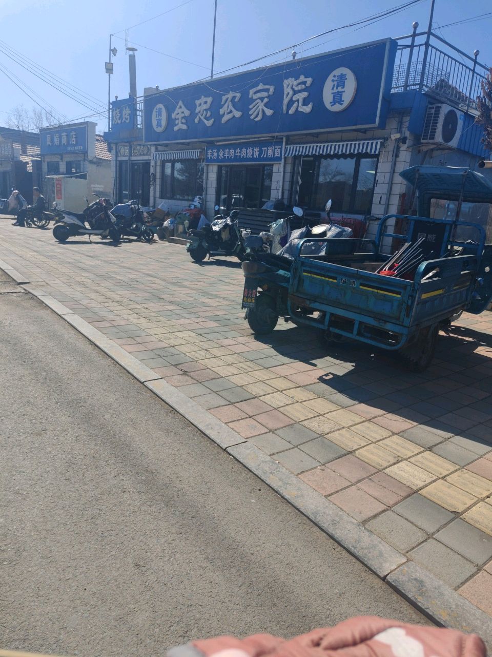 金忠农家院