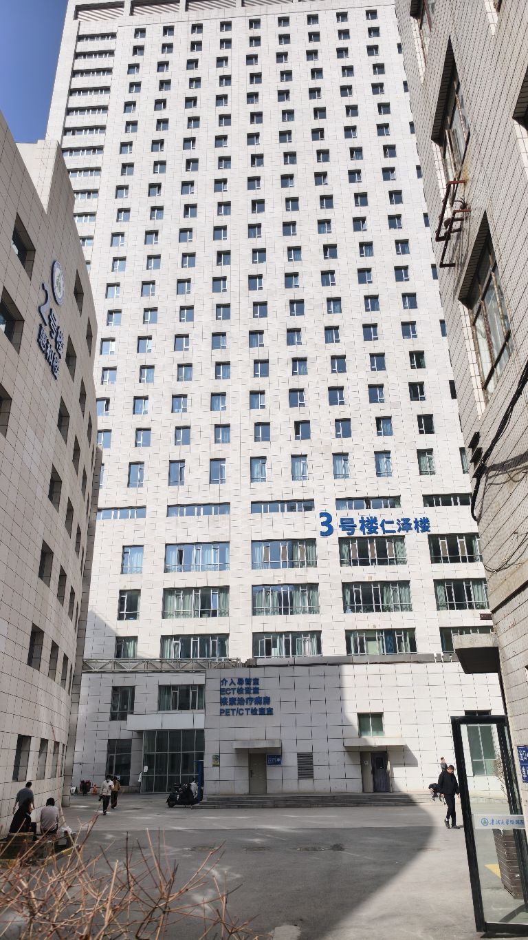 青海大学附属医院(同仁路院区)