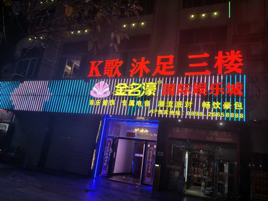 金名濠K