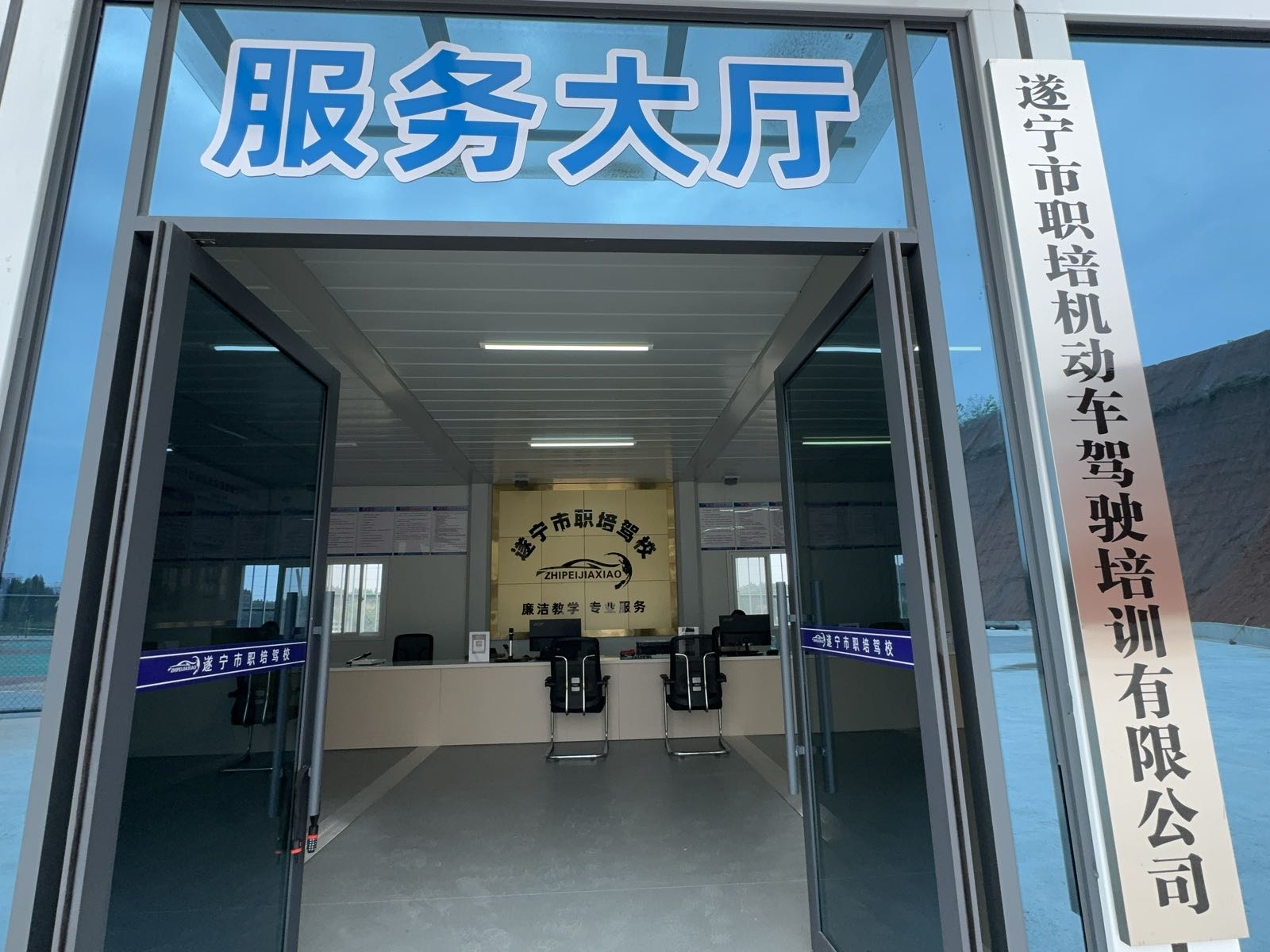 遂宁市职培驾校