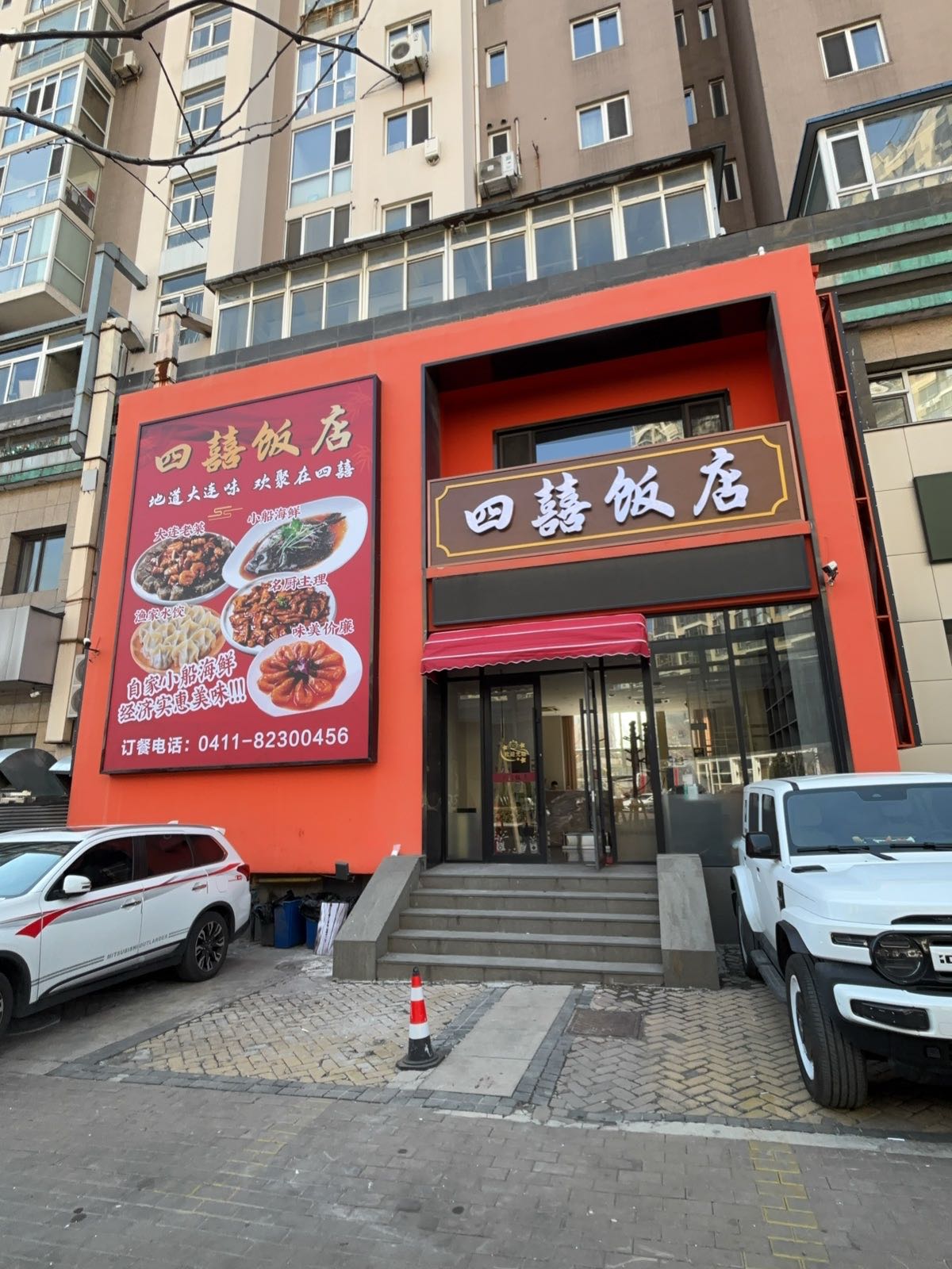 四囍饭店环境
