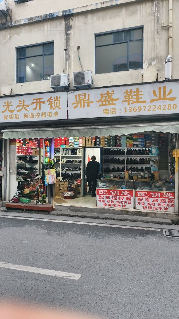 光头开锁