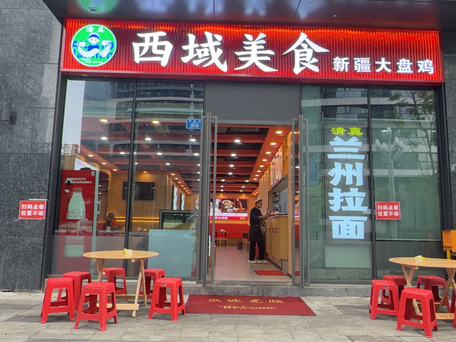 两江新区兰穆餐饮店