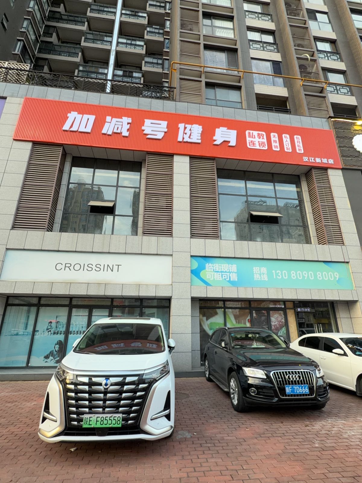 加减号健身私教