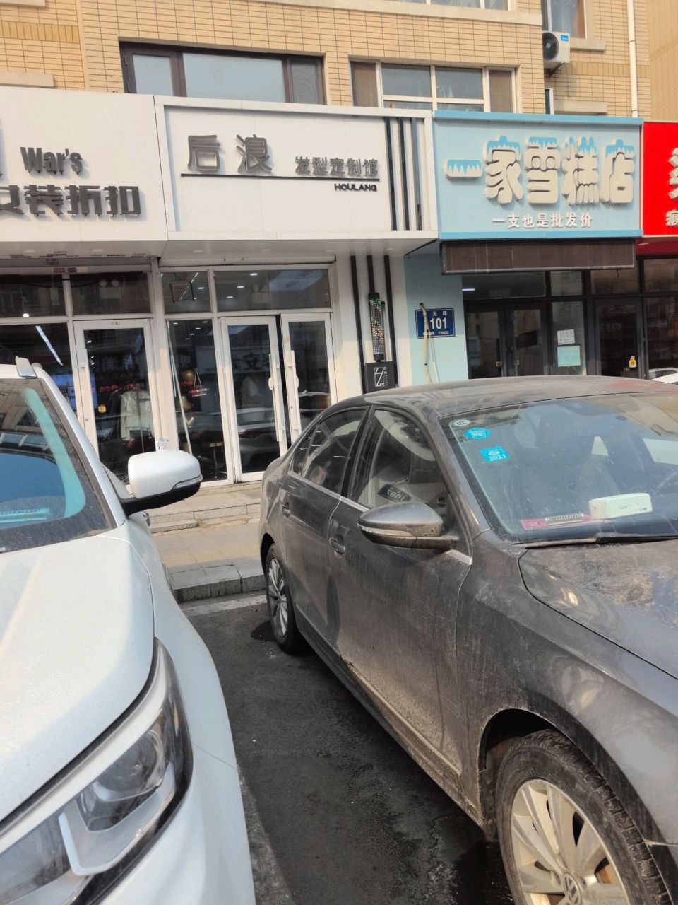 一家雪糕店(世光路店)
