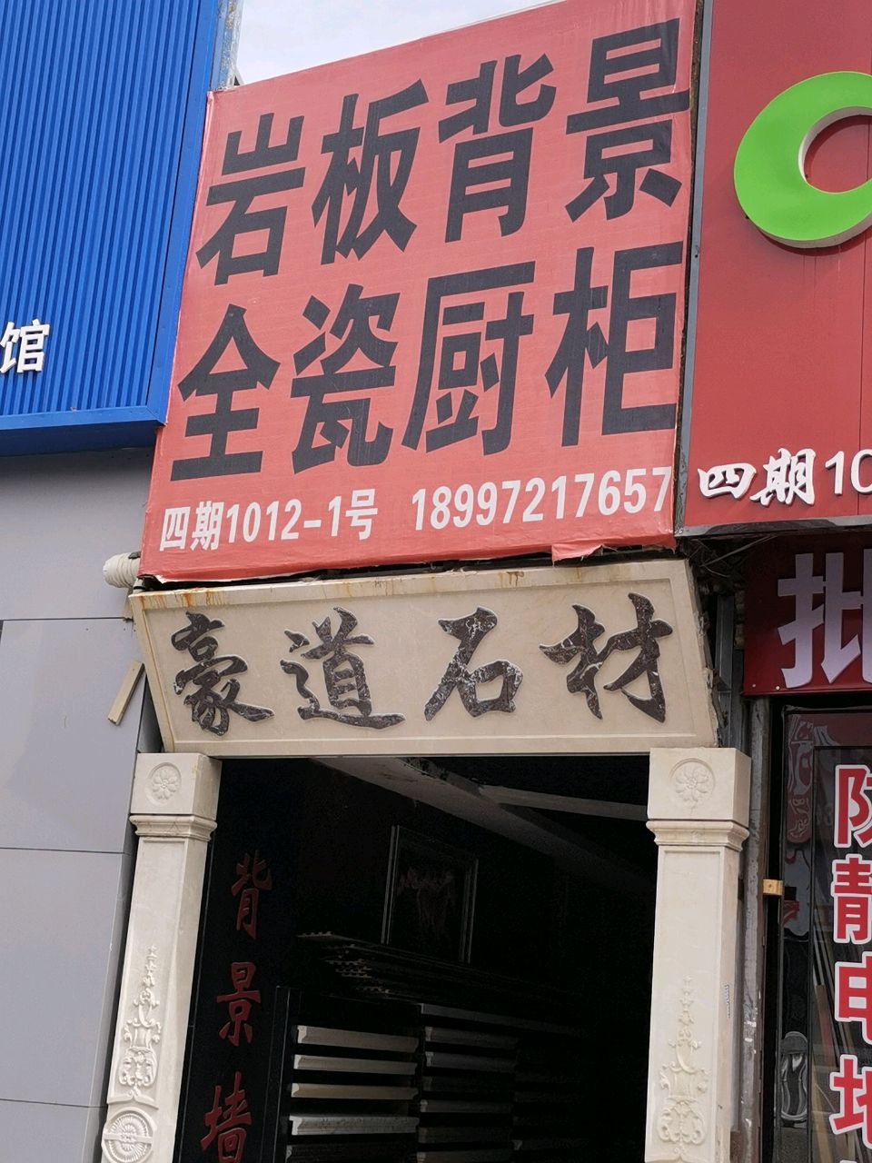 岩板背景全瓷橱柜