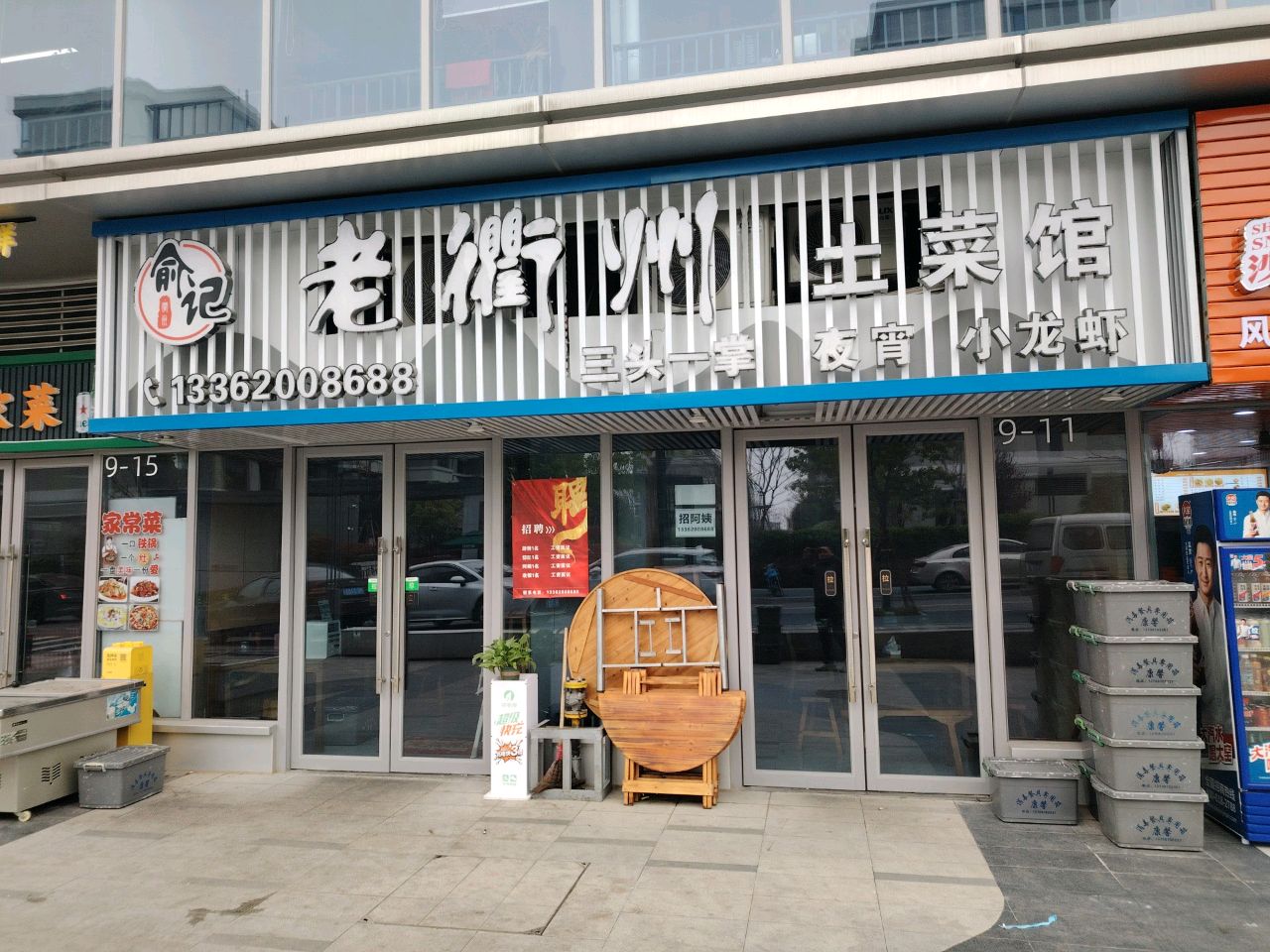 俞记老衢州土菜馆环境