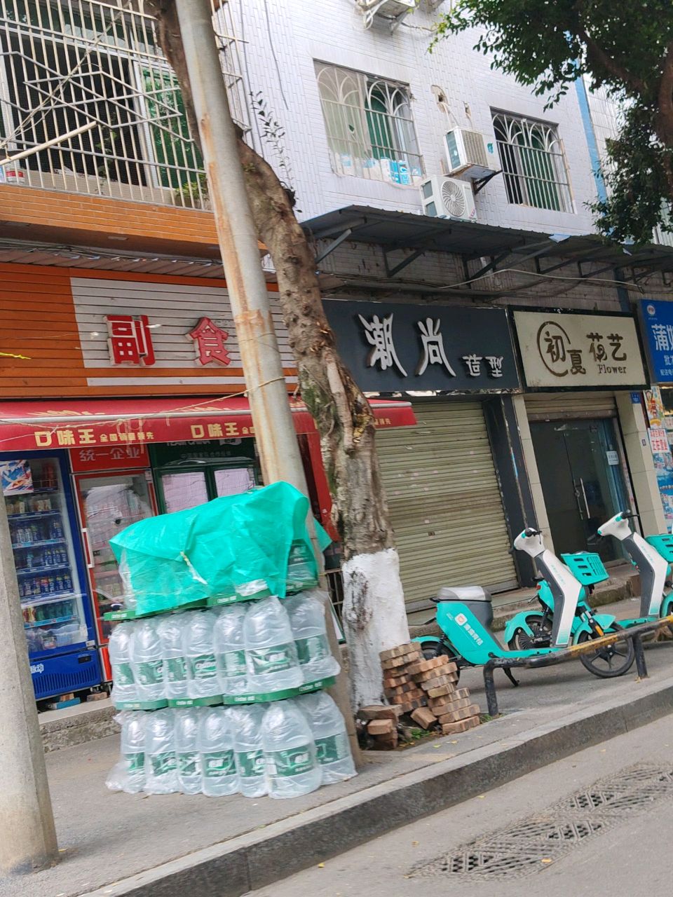 潮尚造型(天峰街店)