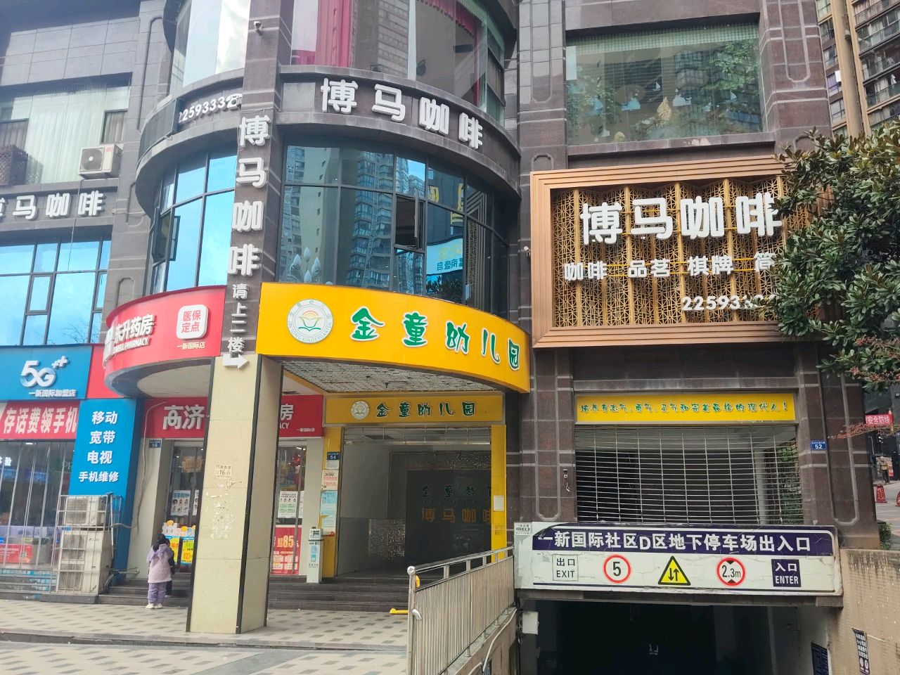 中国移动(一新国际授权店)
