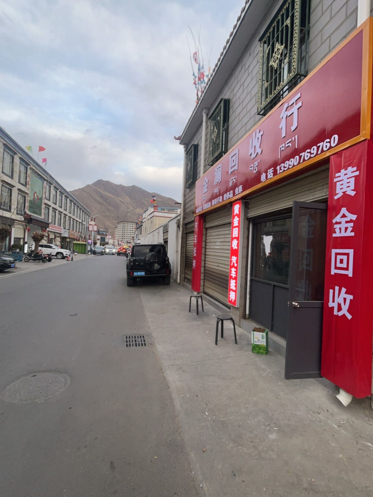 金澜回收行