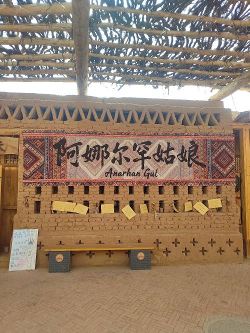 阿娜尔罕姑娘(疆香珠)