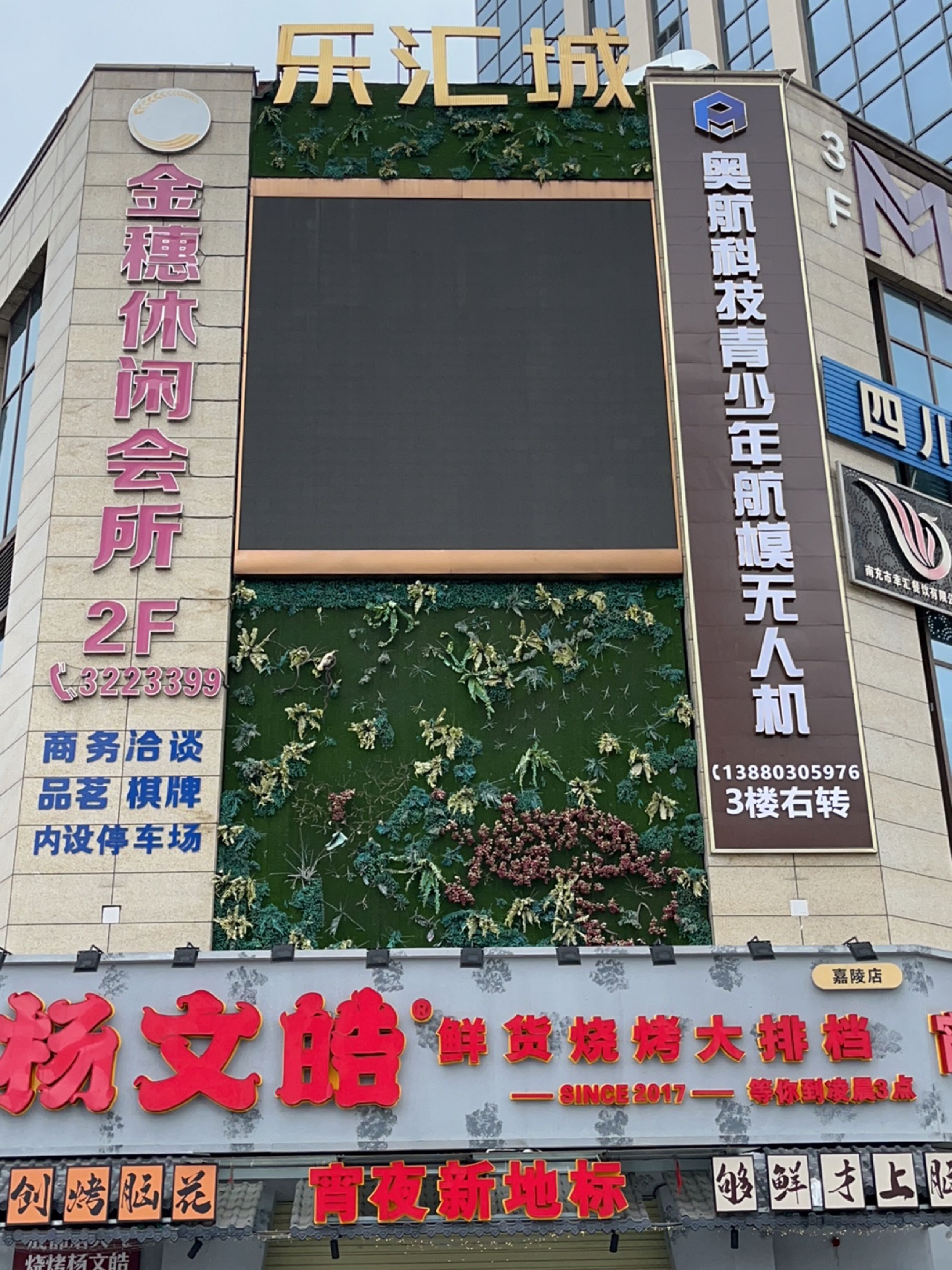 Bingo乐汇城