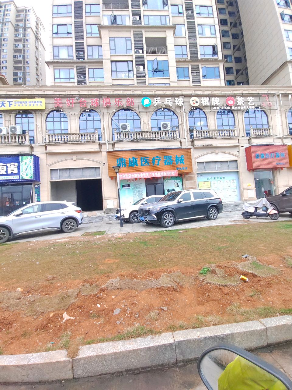 美好8台球俱乐部(五江·城市广场店)