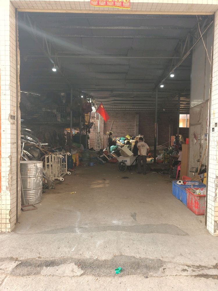 胜生再生资源回收服务中心