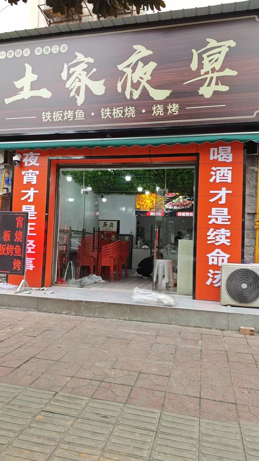 土家夜宴