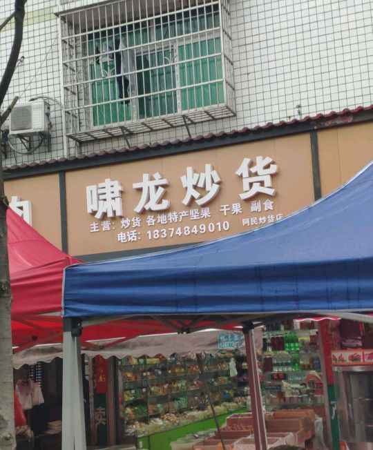 啸龙废(品回)收